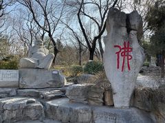 -千佛山风景名胜区
