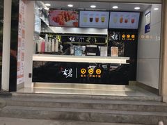 -古茗(西湖小和山店)