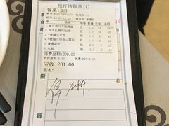 账单-岭南海晏楼(滨江东总店)