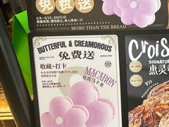 -BUTTERFUL&CREAMOROUS 黄油与面包(西单大悦城店)