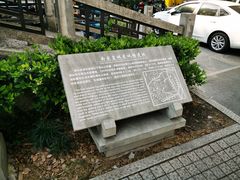 -临安城遗址(太庙遗址)