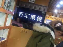 -PARKWAY·百汇眼镜(三叶眼镜城店)