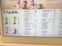-一只酸奶牛(时代天街A馆店)