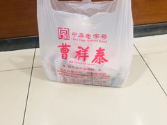 -曹祥泰(解放路店)