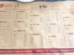菜单-小天鹅火锅·一线江景洪鼎旗舰店(洪崖洞店)