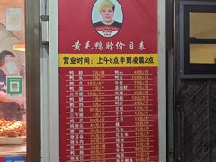 -黄毛鸭脖(汉阳总店)