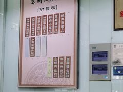 -绿杨馄饨临顿路店