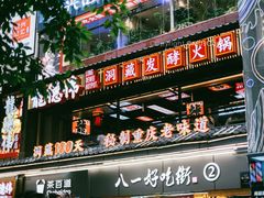 -八一路好吃街(雨田商务大厦店)