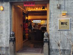 -糖房咖啡(南锣鼓巷店)