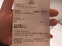 -7分甜(苏州中心店)
