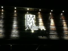 -霖公馆SPA·足道(普善路店)