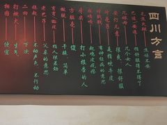 -老灶房-四川土菜(铁牛广场店)