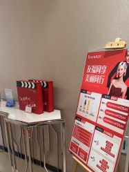 -Yestar杭州艺星医疗美容医院