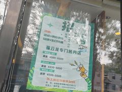 -福云龙(黄河南大街店)