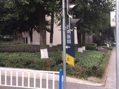 -重庆西南医院(西南院区)