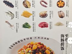 -波螺油子·海肠捞饭·青岛菜(银座店)