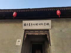 -吴家大院