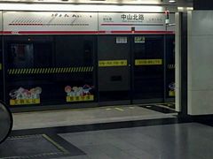 -中山北路(地铁站)