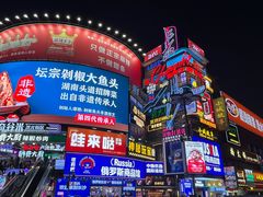 -费大厨辣椒炒肉(黄兴中心广场店)