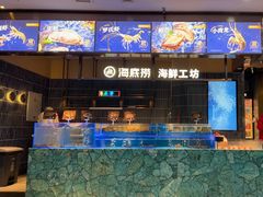 -海底捞火锅(长宁路龙之梦店)