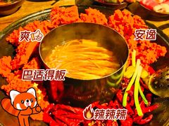 -乡当俏老火锅