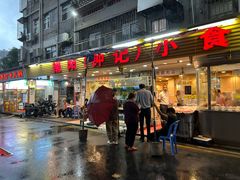 -揭阳钟记小食(福田新村店)