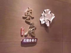 -天津京基皇冠假日酒店