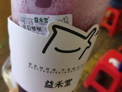 -益禾堂·黑糖珍珠奶茶(上社横街店)
