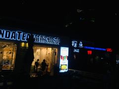 -江燕路万科里