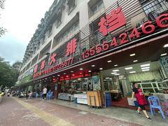 -肥弟大排档(汕樟路店)