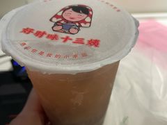 -好时味十三姨(河西路店)