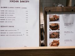 -佐敦面包铺·JORDAN BAKERY