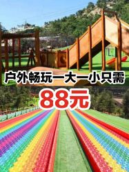-童心园麦窑·儿童拓展探宝乐园