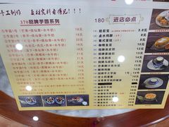 菜单-捷信牛奶甜品世家(柳巷店)