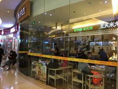 -饺子先生(世豪店)