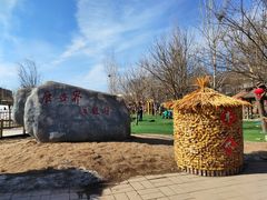 -北京鹿世界主题园