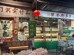 -東茅街茶馆