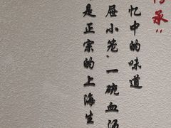 -馋三尺蟹粉小笼(人民广场店)