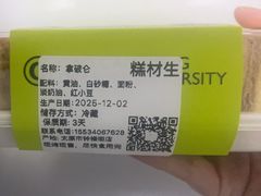 -糕材生•糕点•生日蛋糕(钟楼街店)