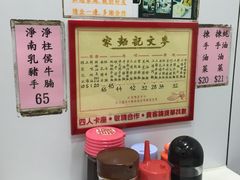 -麦文记面家(佐敦店)