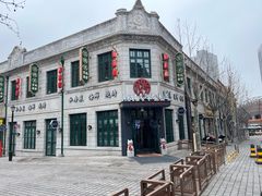 -1937青岛老味道·海肠捞饭·青岛菜(大鲍岛栈桥店)