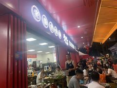 -李德富老街牛杂火锅(抚琴街店)