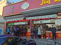 门面-同发号饭庄(复兴路店)