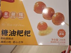 -郴州特产舜华临武鸭(郴州西站店)