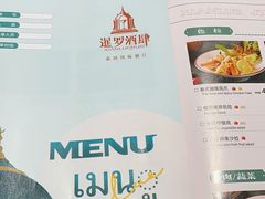 -暹罗酒肆泰餐厅酒吧