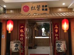 门面-红叶日料·放题·海胆·定食(星海店)