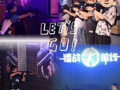 -镭战前线·真人CS·团建·亲子·生日派对(南山来福士店)