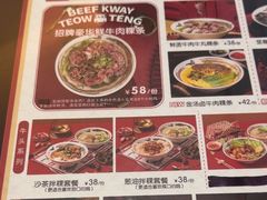 -一肴·牛肉粿条(深圳湾睿印店)