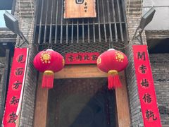 -何家一碗面(南大街店)