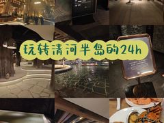 -清河半岛温泉度假酒店